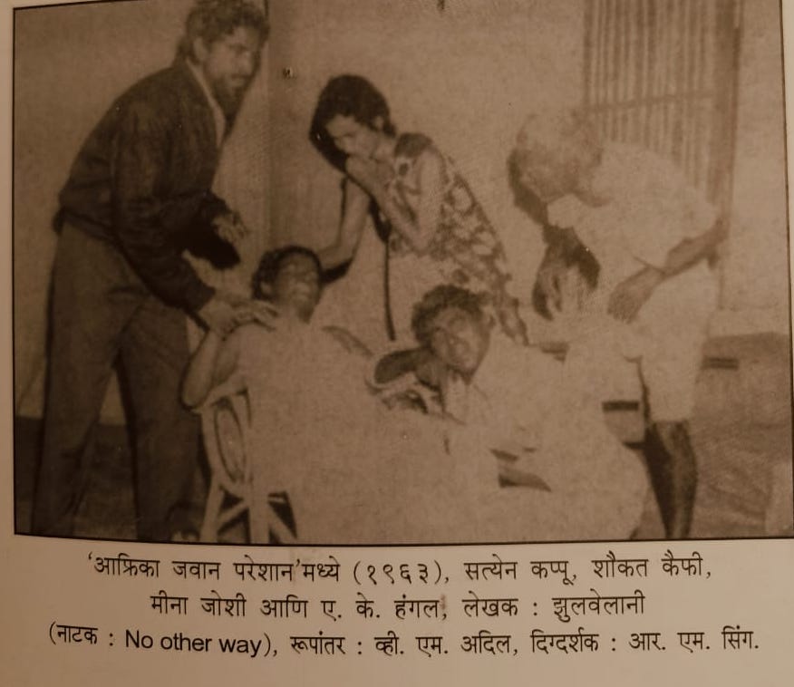 इप्टा और मैं : ए. के. हंगल (दूसरी और अंतिम किश्त) 1 Africa
