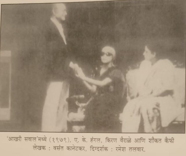 इप्टा और मैं : ए. के. हंगल (दूसरी और अंतिम किश्त) 11 Akhari