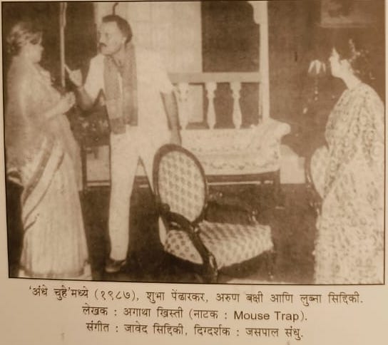 इप्टा और मैं : ए. के. हंगल (दूसरी और अंतिम किश्त) 19 Andhe