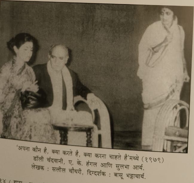 इप्टा और मैं : ए. के. हंगल (दूसरी और अंतिम किश्त) 15 Apna