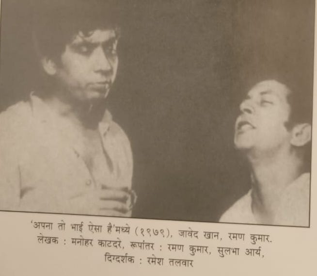 इप्टा और मैं : ए. के. हंगल (दूसरी और अंतिम किश्त) 14 Apna to