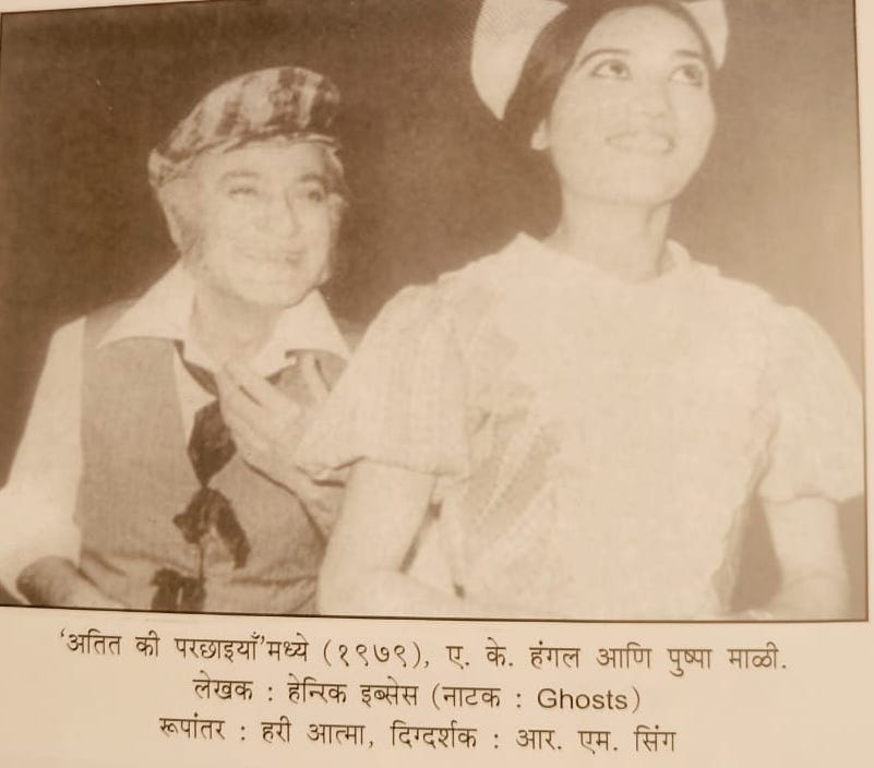 इप्टा और मैं : ए. के. हंगल (दूसरी और अंतिम किश्त) 12 Ateet