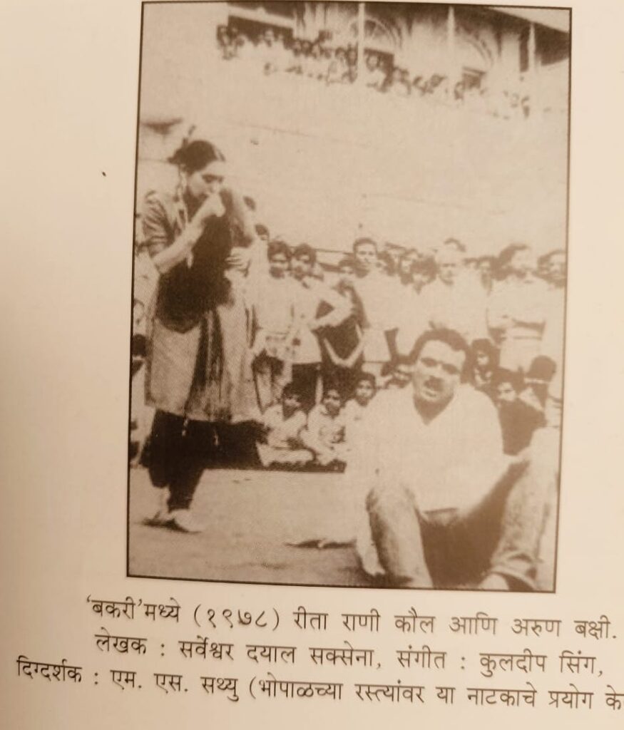 इप्टा और मैं : ए. के. हंगल (दूसरी और अंतिम किश्त) 10 Bakri