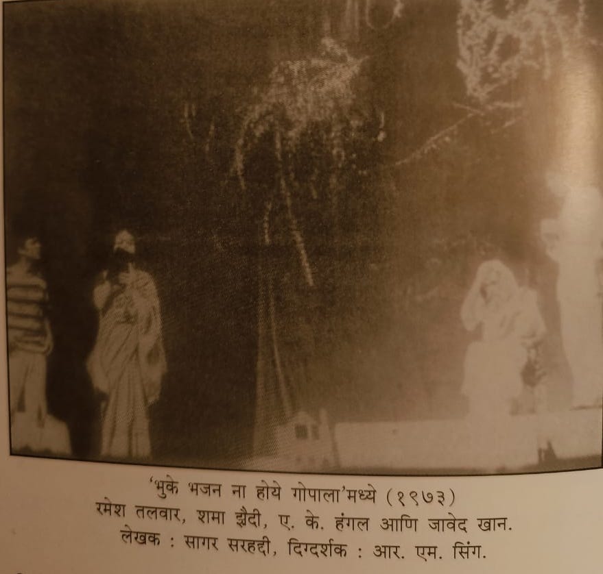 इप्टा और मैं : ए. के. हंगल (दूसरी और अंतिम किश्त) 7 Bhookhe