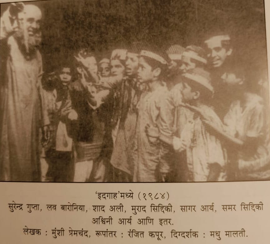 इप्टा और मैं : ए. के. हंगल (दूसरी और अंतिम किश्त) 17 Idgaah