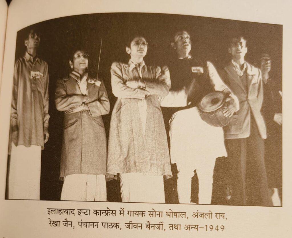 इप्टा का छठवाँ राष्ट्रीय सम्मेलन : रिपोर्ट 1 WhatsApp Image 2025 03 06 at 17.06.07