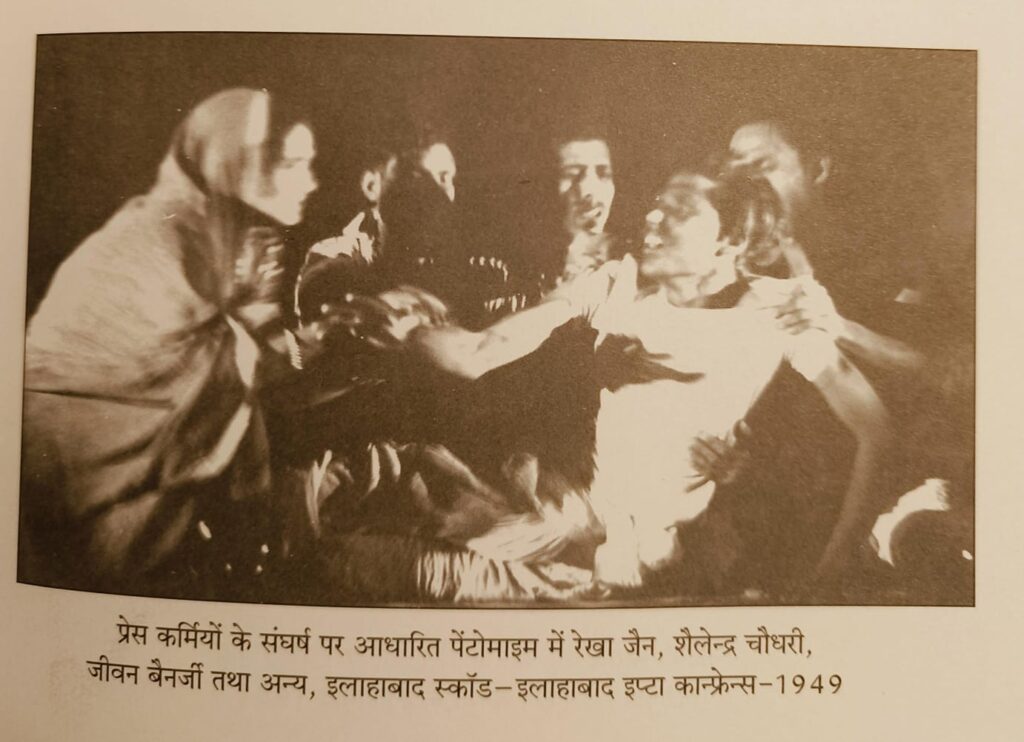 इप्टा का छठवाँ राष्ट्रीय सम्मेलन : रिपोर्ट 2 WhatsApp Image 2025 03 06 at 17.06.44