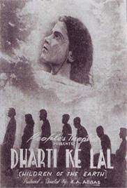 इप्टा, धरती के लाल और ज़ुबैदा : ख़्वाजा अहमद अब्बास 3 dharti ke laal