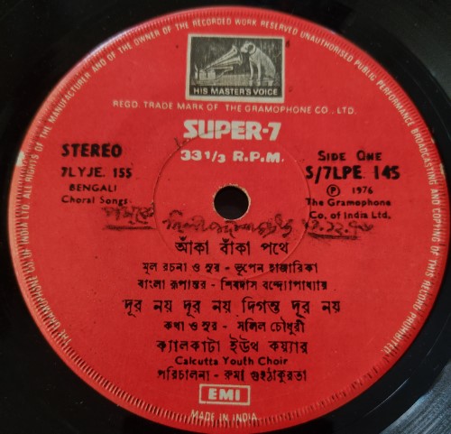 आधुनिक बांग्ला संगीत का संकट : सलिल चौधरी 5 Bangla Choir