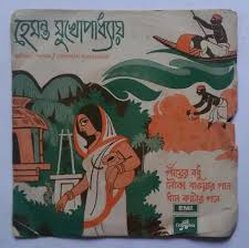 आधुनिक बांग्ला संगीत का संकट : सलिल चौधरी 4 Bangla songs