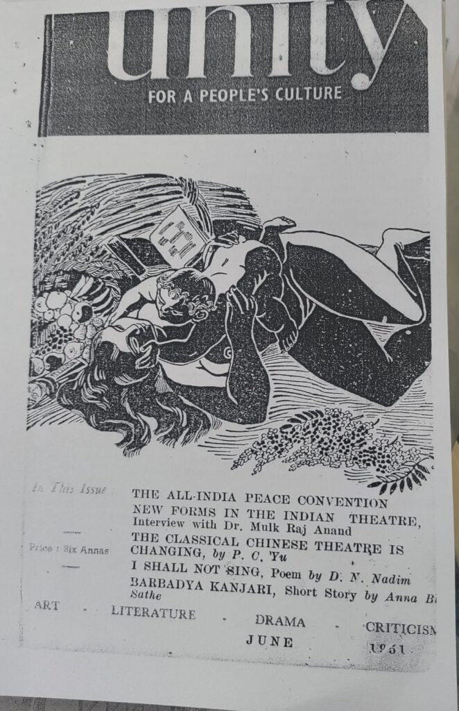 आधुनिक बांग्ला संगीत का संकट : सलिल चौधरी 1 Cover June 1951