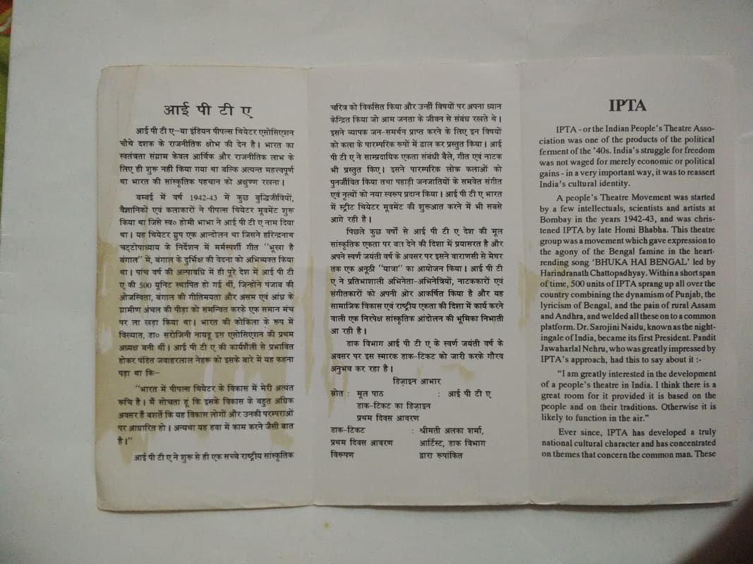 ipta ticket03