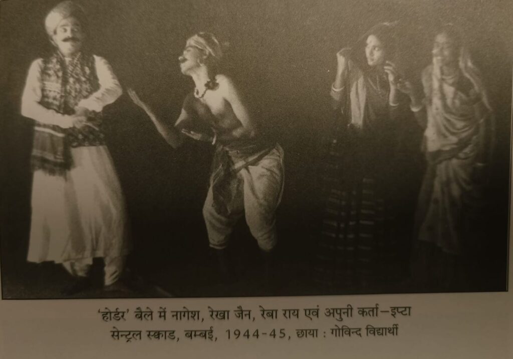 यादघर का सफ़र : छह 9 Horder