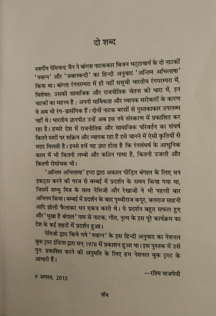 यादघर का सफ़र : चार 3 WhatsApp Image 2025 05 10 at 17.23.17