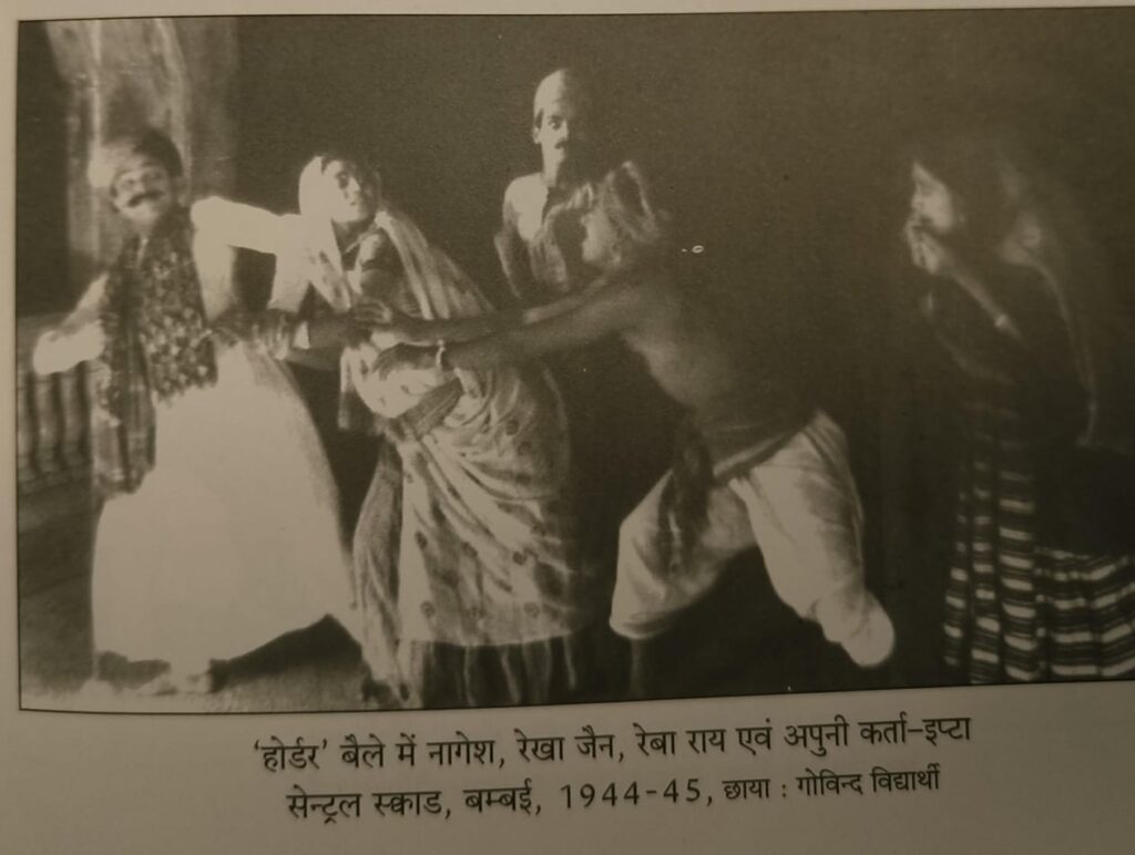 यादघर का सफ़र : चार 5 WhatsApp Image 2025 05 10 at 17.28.18