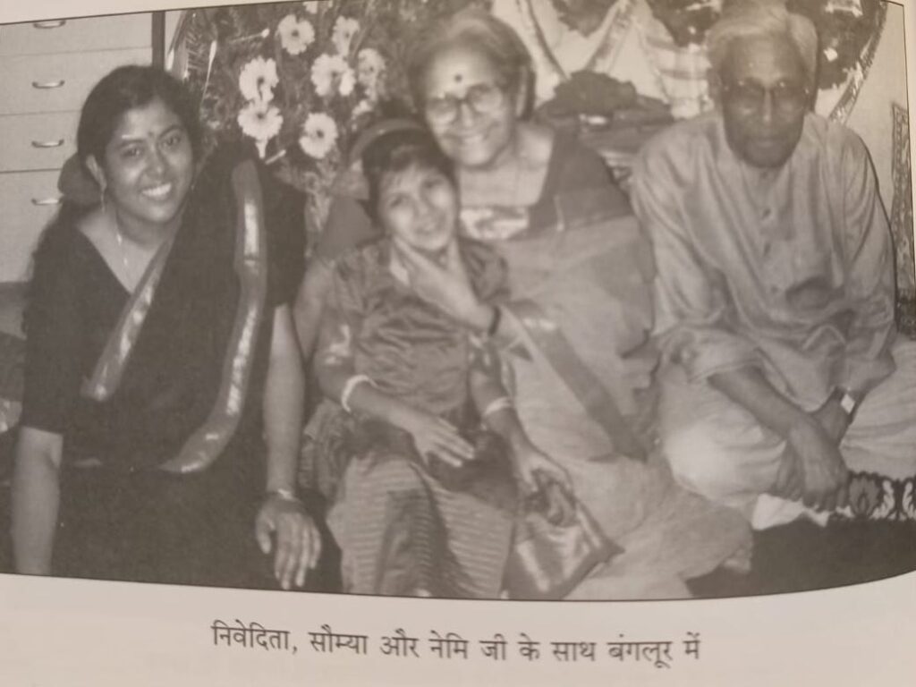 poti ke saath
