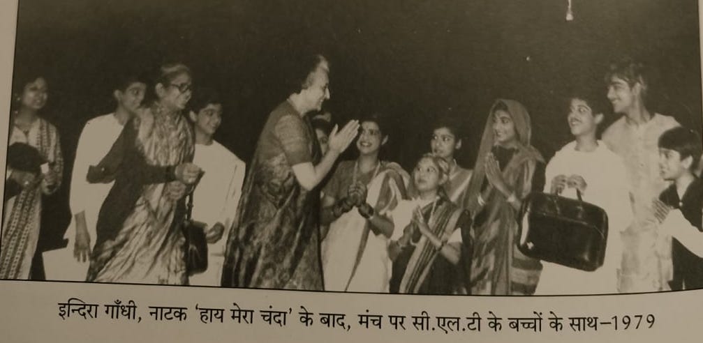 यादघर का सफ़र : आठ 4 इंदिरा
