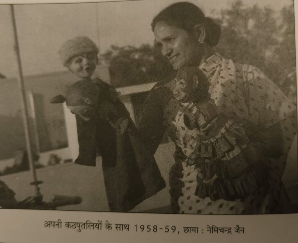 यादघर का सफ़र : आठ 9 कठपुतली