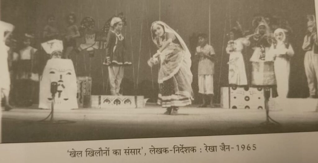 यादघर का सफ़र : आठ 5 खेलखिलोना