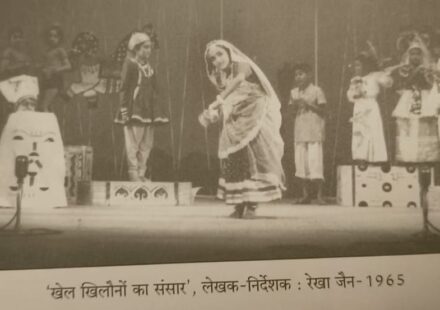 खेलखिलोना