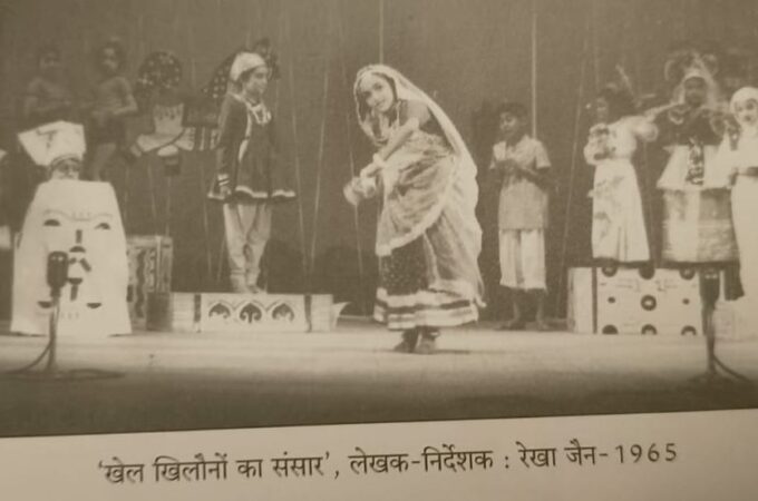 खेलखिलोना
