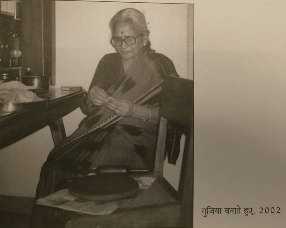 यादघर का सफ़र : बारह : अंतिम कड़ी 8 गुझिया