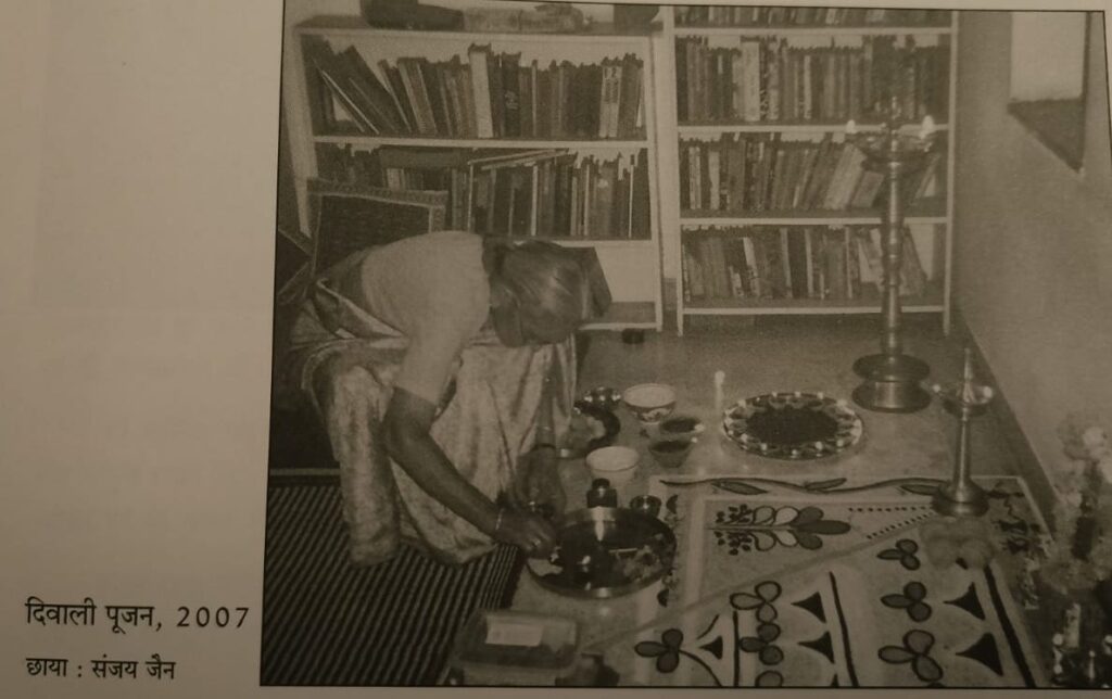 यादघर का सफ़र : बारह : अंतिम कड़ी 7 दिवाली