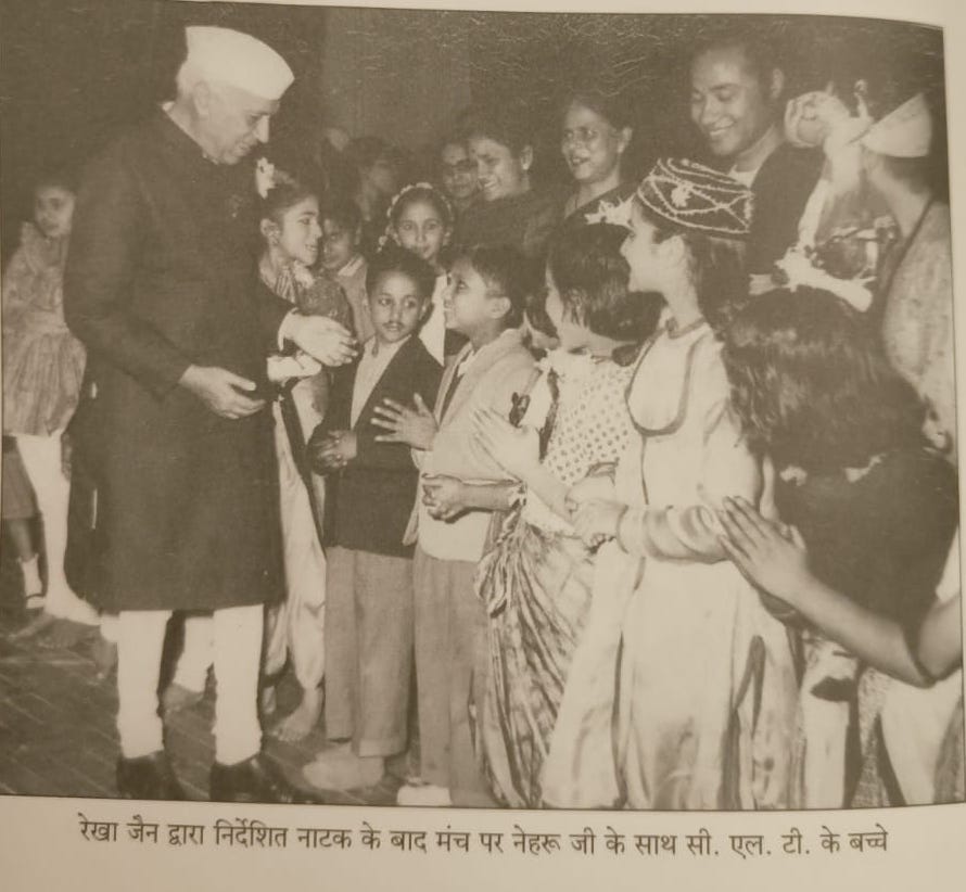 यादघर का सफ़र : आठ 1 नेहरू जी