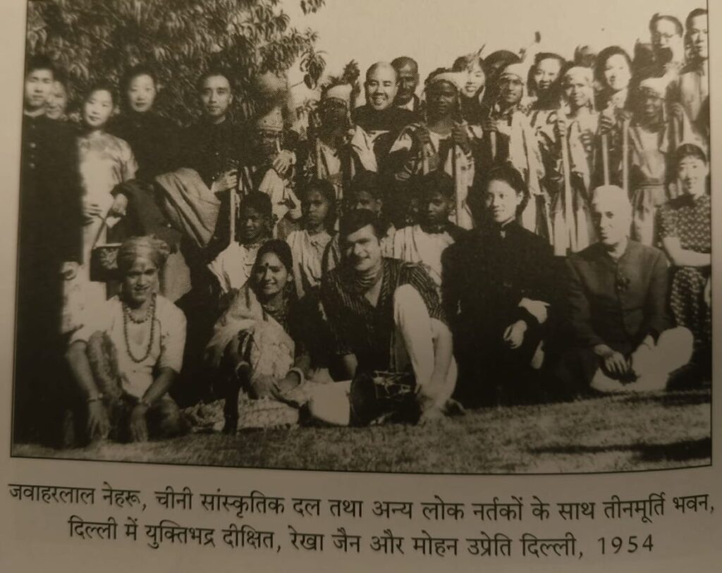 नेहरू जी के साथ