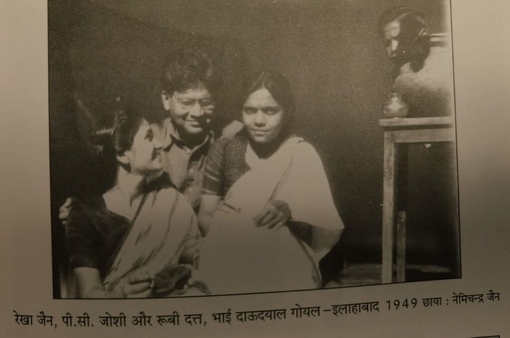 पीसी जोशी के साथ
