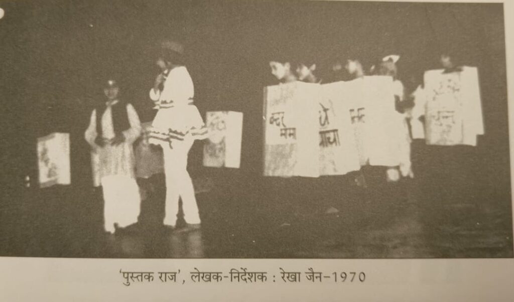 यादघर का सफ़र : आठ 7 पुस्तक राज