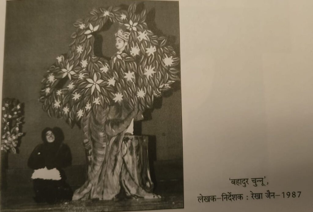 बाल रंगमंच में बहुत सारी संभावनाएँ हैं : रेखा जैन 6 बहादुर