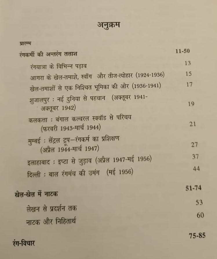 रेखा जैन : किताबों में 11 रेखा०१ 1
