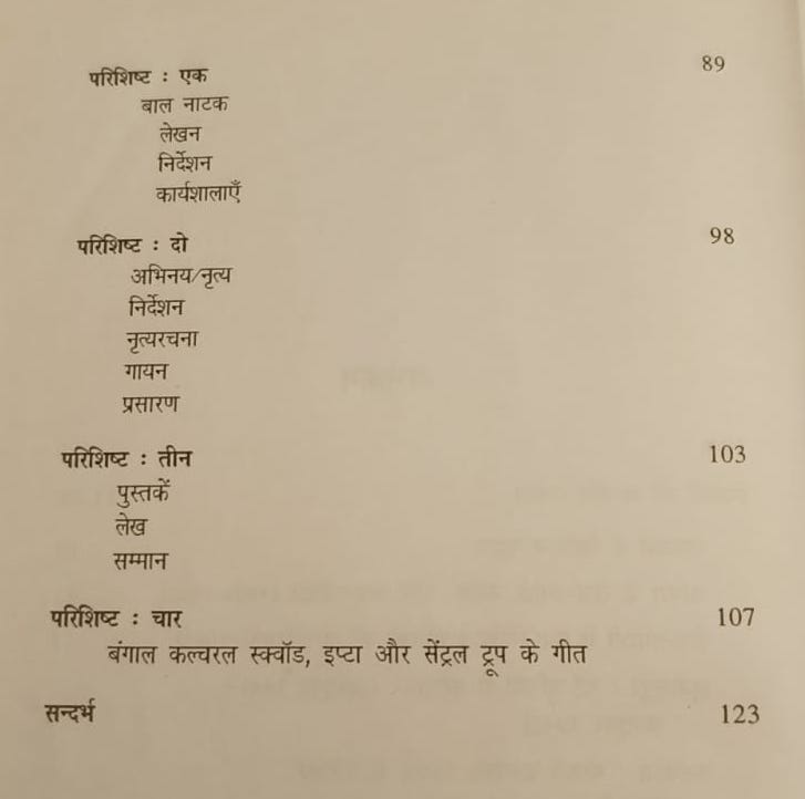 रेखा जैन : किताबों में 12 रेखा०२