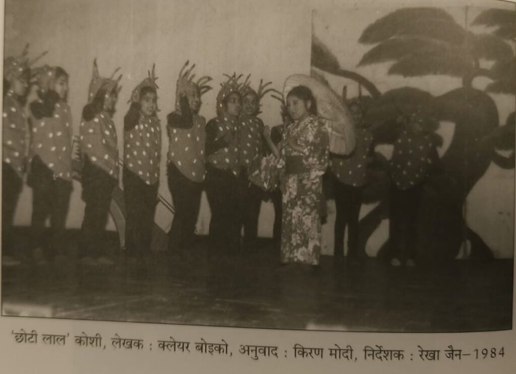 बाल रंगमंच में बहुत सारी संभावनाएँ हैं : रेखा जैन 11 लालकोशी
