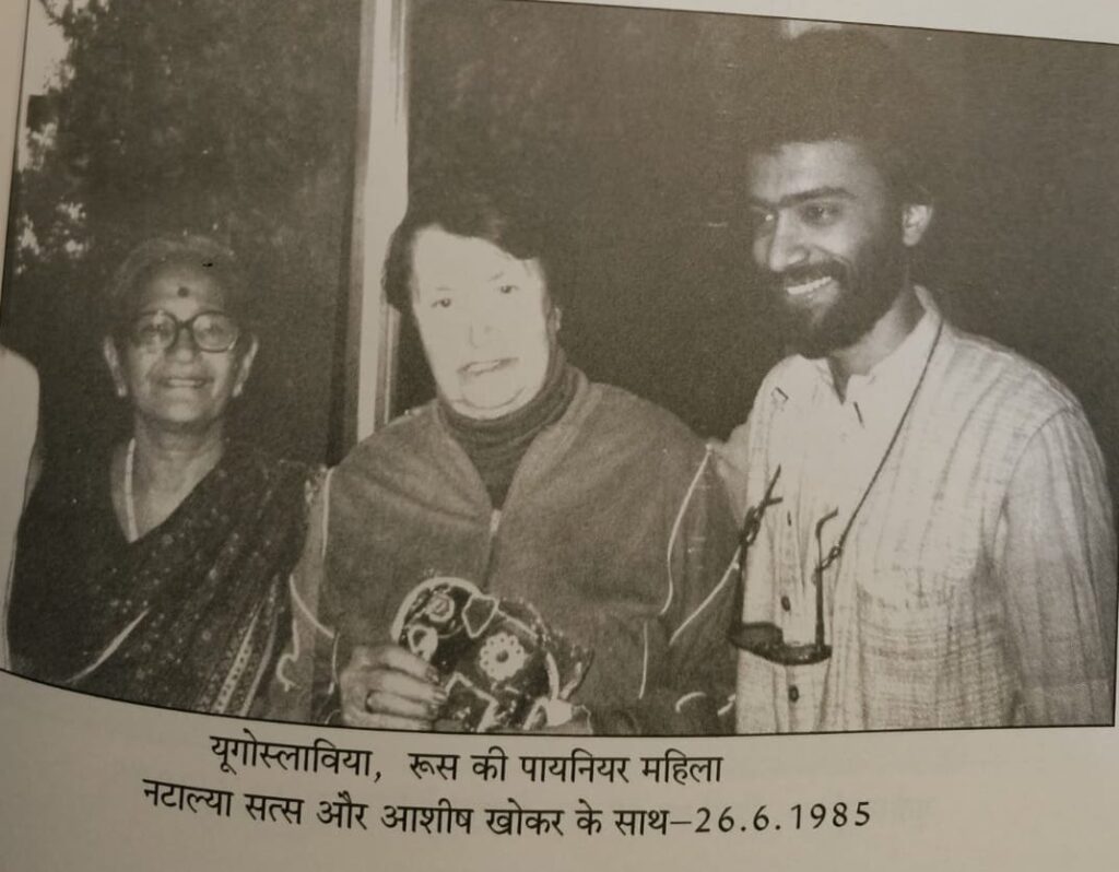 यादघर का सफ़र : नौ 6 सिबनिक ०२