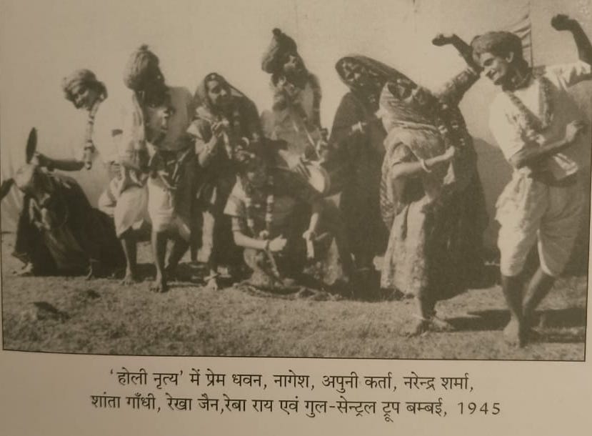 होली नृत्य