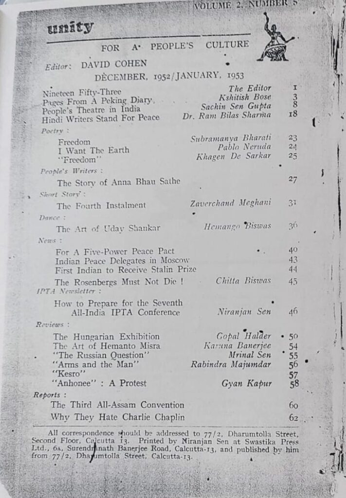इप्टा का मुखपत्र ‘यूनिटी’ 9 Content Dec1952 Jan1953 1