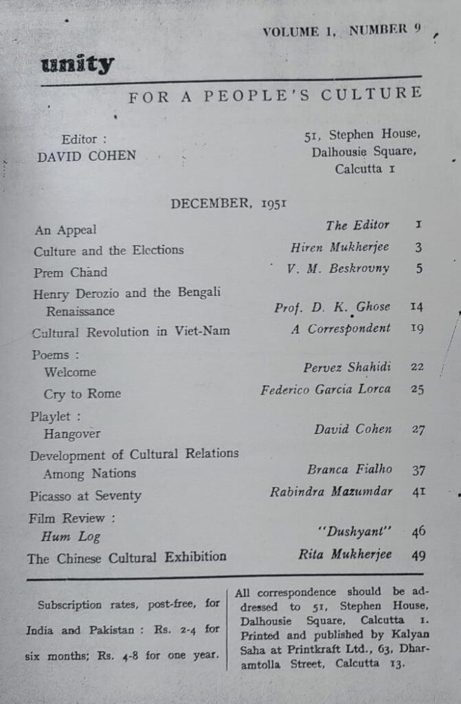 इप्टा का मुखपत्र ‘यूनिटी’ 4 Content December 1951 1