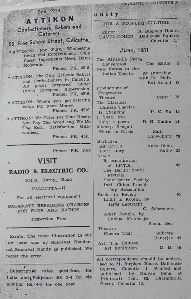 इप्टा का मुखपत्र ‘यूनिटी’ 2 Content June 1951 1