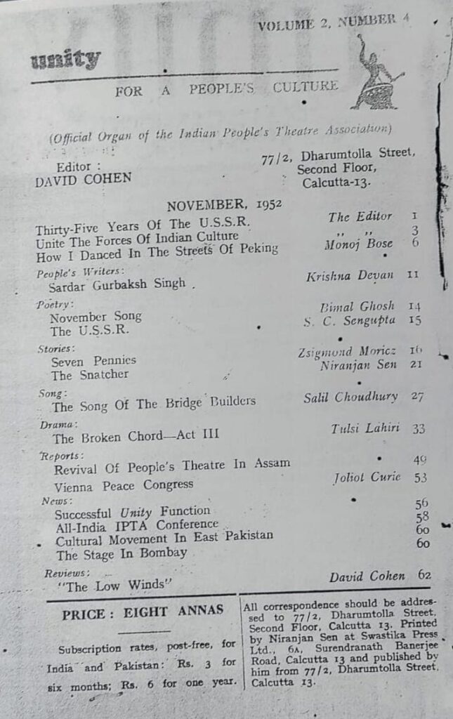 इप्टा का मुखपत्र ‘यूनिटी’ 21 Content November 1952