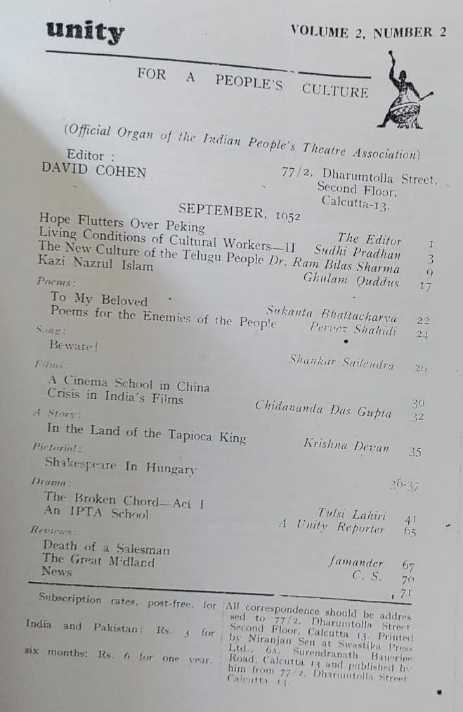 इप्टा का मुखपत्र ‘यूनिटी’ 19 Content September 1952
