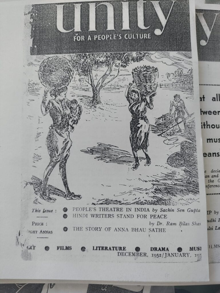 इप्टा का मुखपत्र ‘यूनिटी’ 8 Cover Dec1952 Jan1953