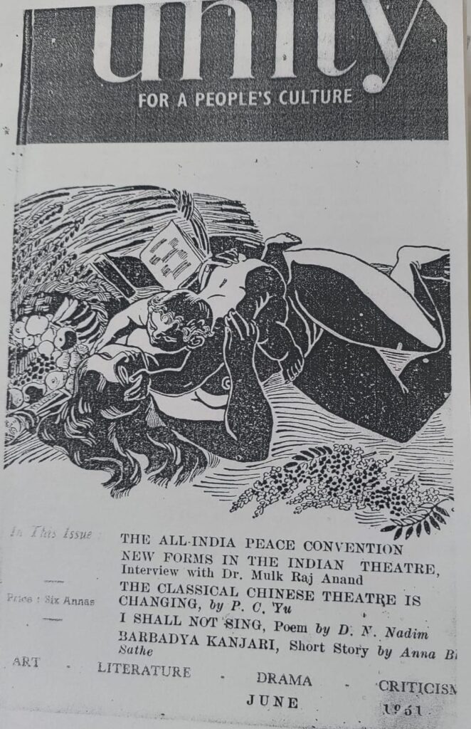 इप्टा का मुखपत्र ‘यूनिटी’ 1 Cover June 1951 1