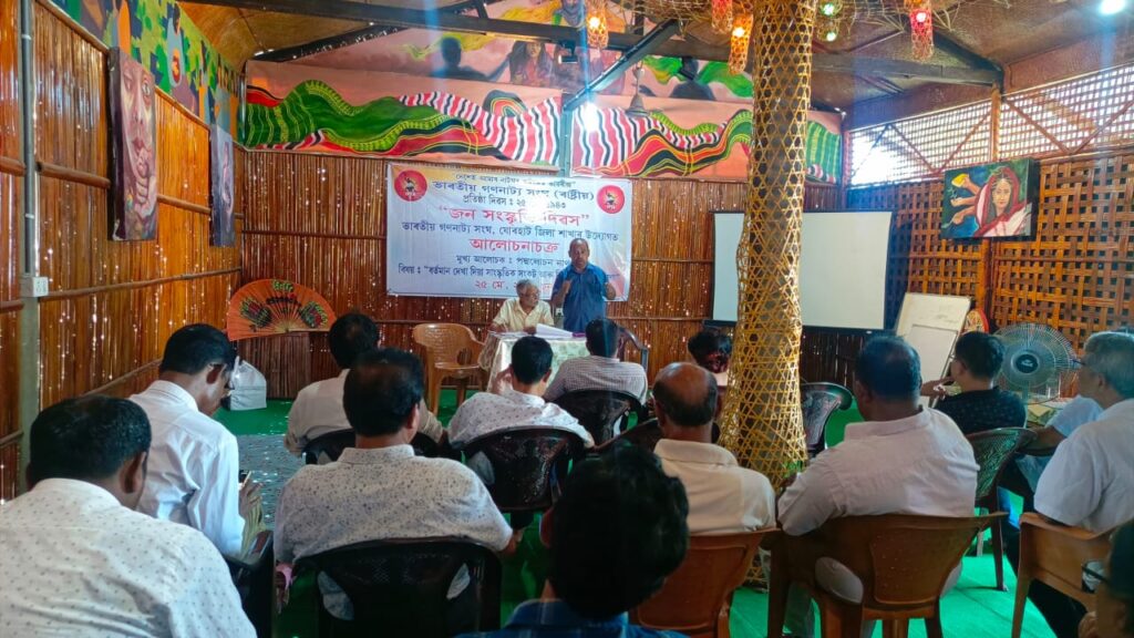 इप्टा की चुनौतियाँ : कुछ नए प्रयोग 13 WhatsApp Image 2025 05 26 at 21.46.10