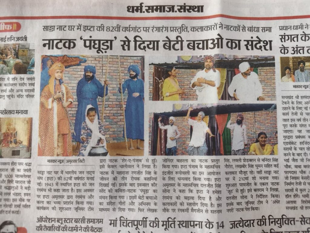 इप्टा की चुनौतियाँ : कुछ नए प्रयोग 10 WhatsApp Image 2025 05 29 at 23.13.27