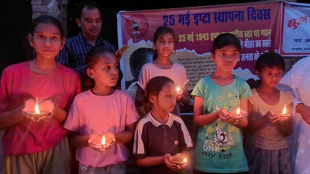 इप्टा की चुनौतियाँ : कुछ नए प्रयोग 7 WhatsApp Image 2025 06 01 at 23.13.07