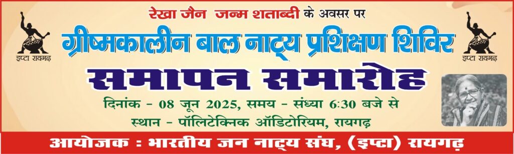 बच्चों द्वारा तैयार बच्चों का नाटक : अजय आठले 1 WhatsApp Image 2025 06 06 at 16.10.28