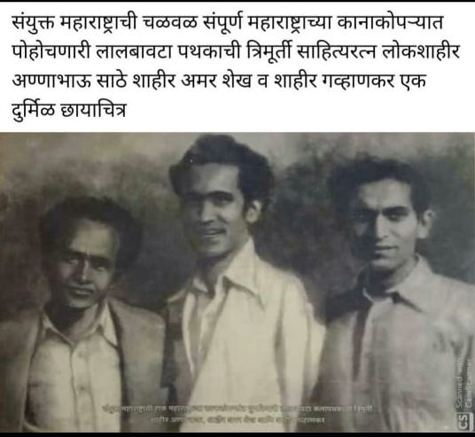 लोकशाहीर द. ना. गवाणकर 4 Annabhau Sathe03