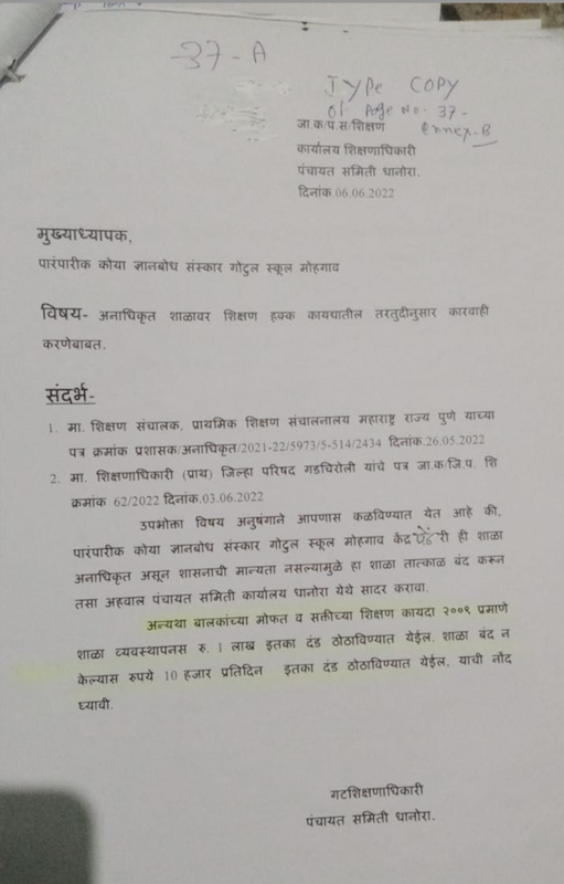 गोंडी, पिज़्ज़ा और शिक्षा : प्रमोद मुनघाटे 4 Notice1